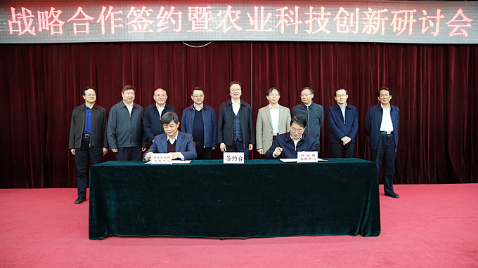 農(nóng)業(yè)農(nóng)村部科技發(fā)展中心與中國(guó)農(nóng)...
